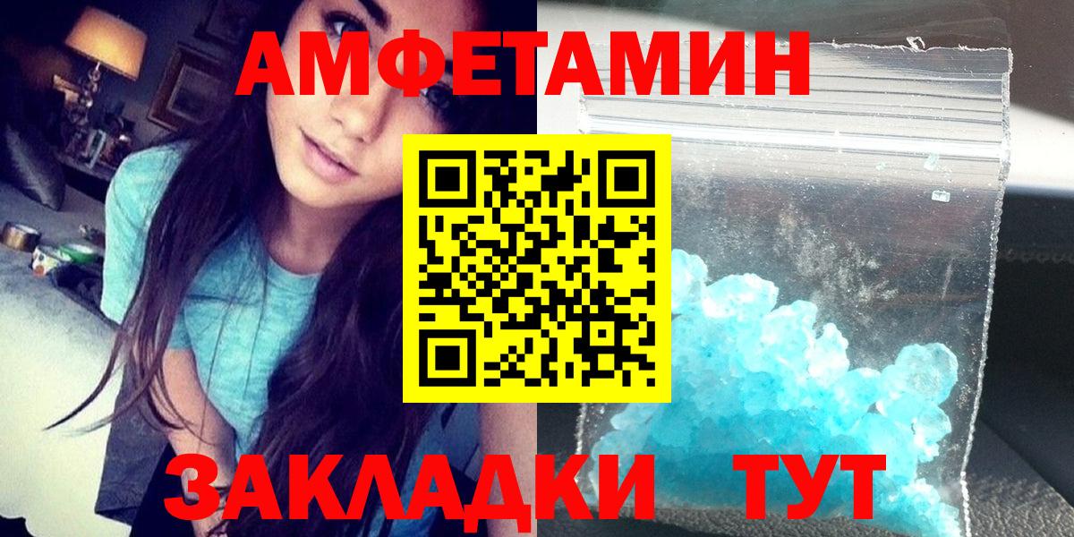 Амфетамин Premium  Вход с VPN  Реж 