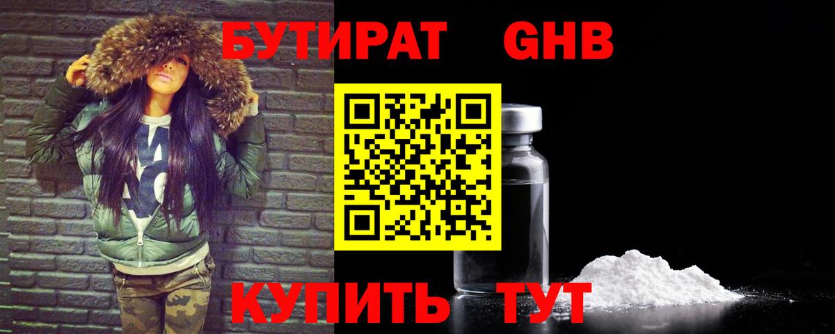 Реж  Бутират BDO 33%  Вход с VPN 