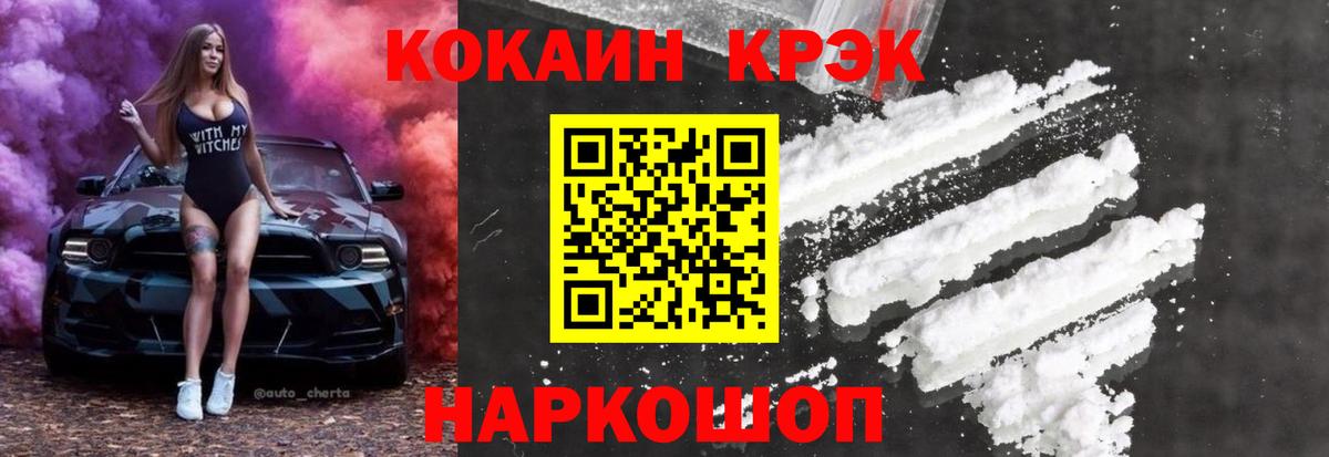 COCAIN  Cocaine VHQ  Вход с VPN  Реж  Cocaine Эквадор 