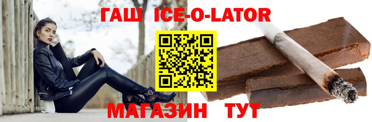 что такое   ГАШ Cannabis  ГАШ гашик  Вход с VPN  Реж  ГАШ 