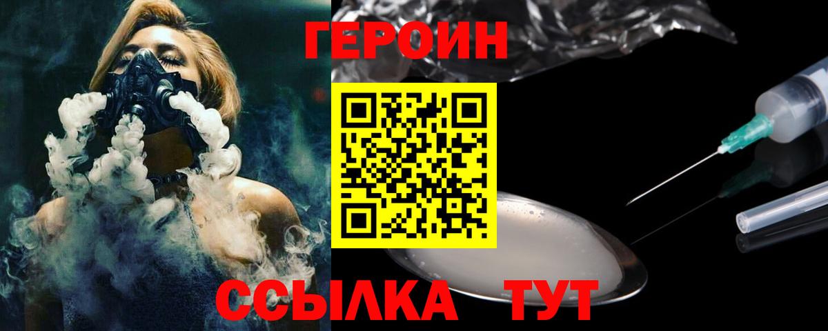 Реж  ГЕРОИН гречка  Героин  Вход с VPN 