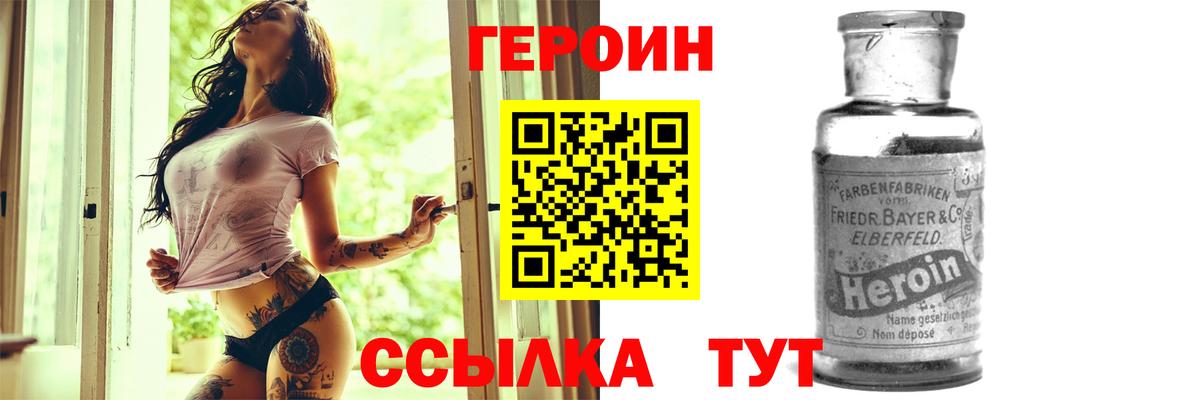 ГЕРОИН хмурый Реж