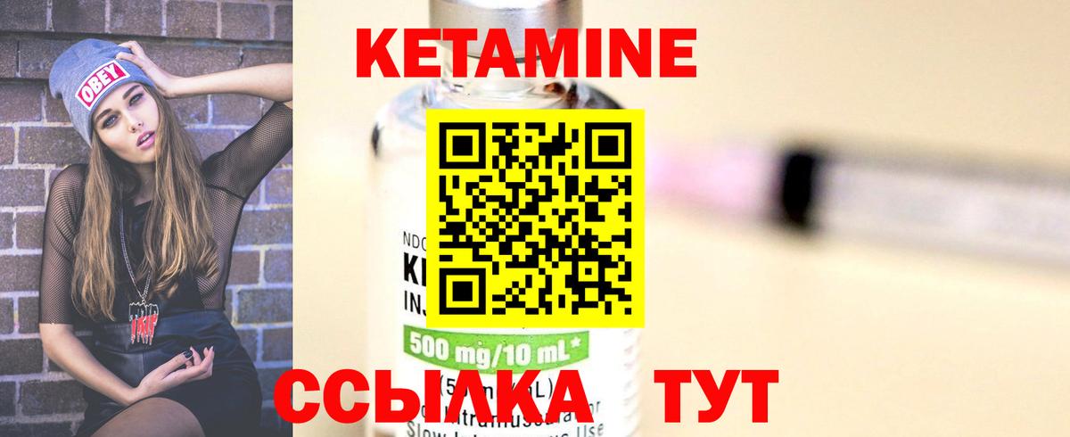Кетамин ketamine Реж
