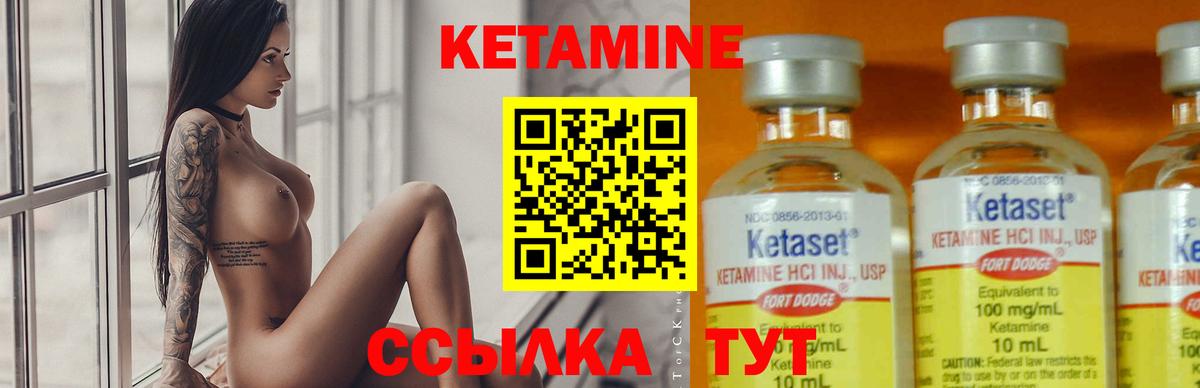 Кетамин ketamine  КЕТАМИН ketamine  Реж  Вход с VPN 
