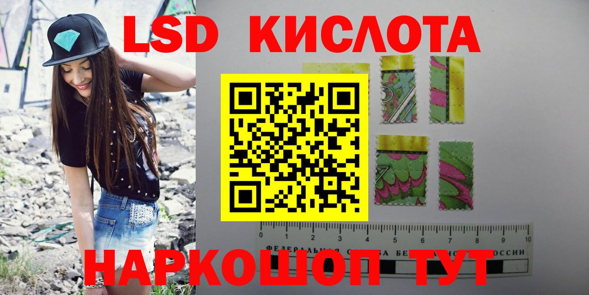 LSD-25 экстази кислота Реж