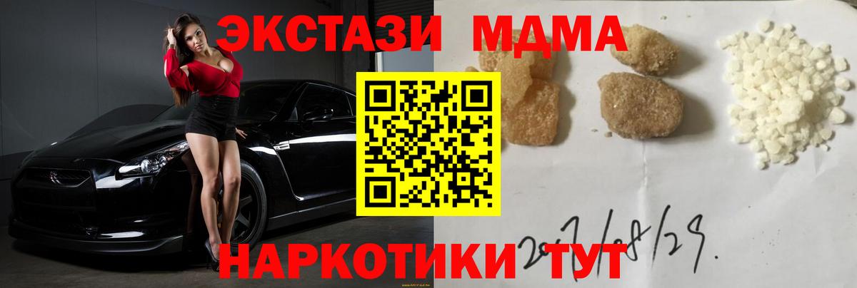 MDMA кристаллы  Вход с VPN  Реж  MDMA VHQ 