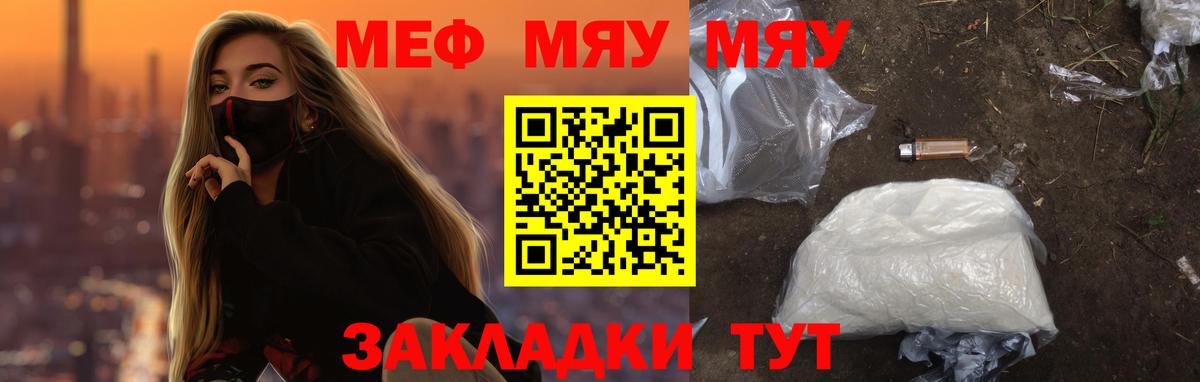 МЯУ-МЯУ  Вход с VPN  Реж  МЕФ мяу мяу  МЕФ мука 