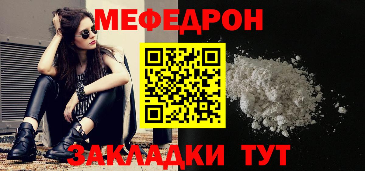 МЕФ кристаллы Реж