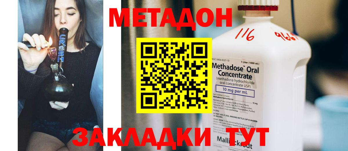 МЕТАДОН мёд Реж