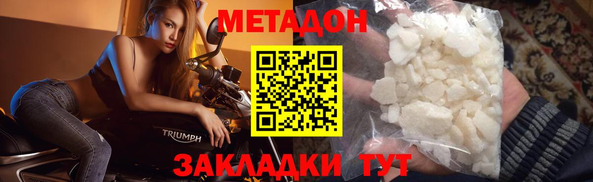 это состав  Метадон methadone  Метадон мёд  Вход с VPN  Реж 