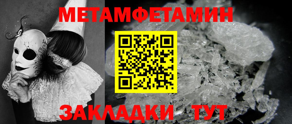 Реж  МЕТАМФЕТАМИН кристалл  Вход с VPN  МЕТАМФЕТАМИН кристалл 