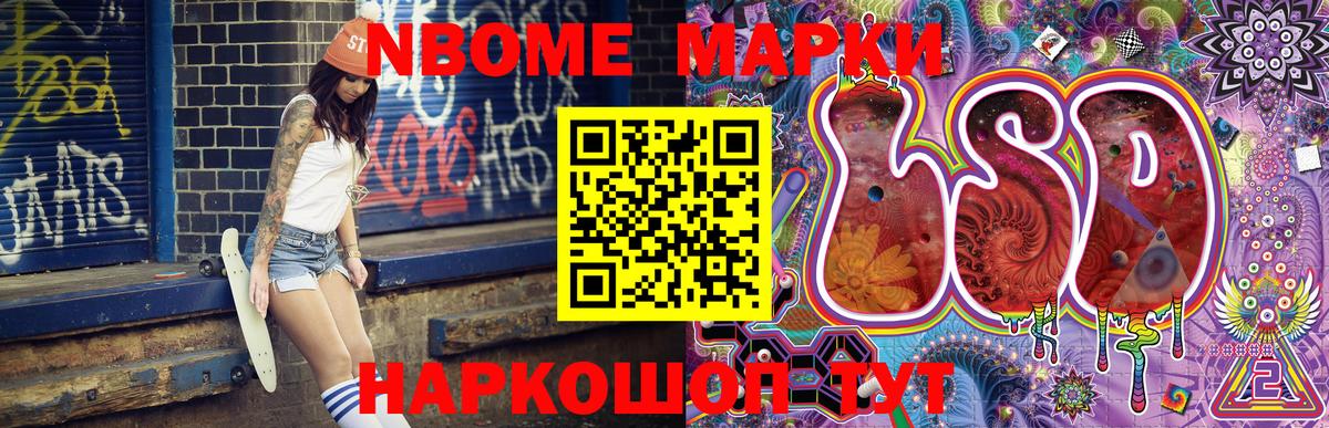 Реж  Марки 25I-NBOMe 1500мкг  Вход с VPN  Марки 25I-NBOMe 1500мкг 