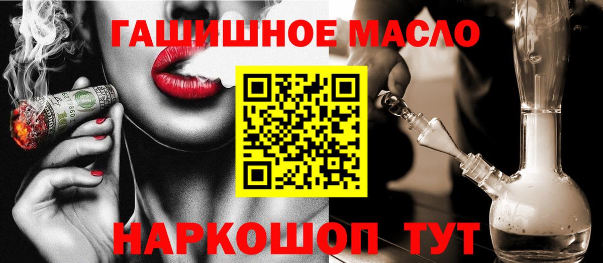 ТГК жижа Реж