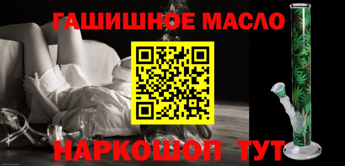 ТГК концентрат  ТГК жижа  Реж  Вход с VPN 