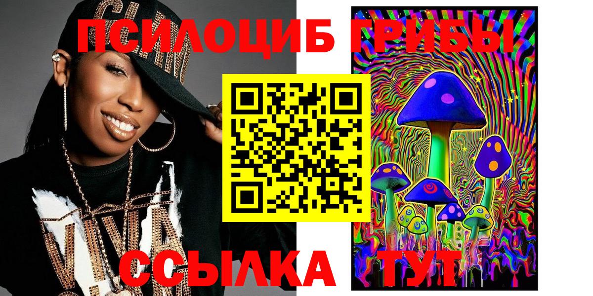 Реж  Галлюциногенные грибы мицелий  Вход с VPN  Псилоцибиновые грибы Cubensis 